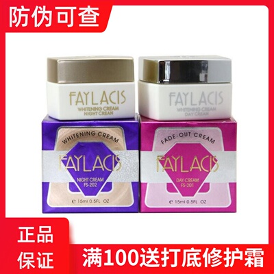 台湾漾格茀兰西施改善暗沉提亮