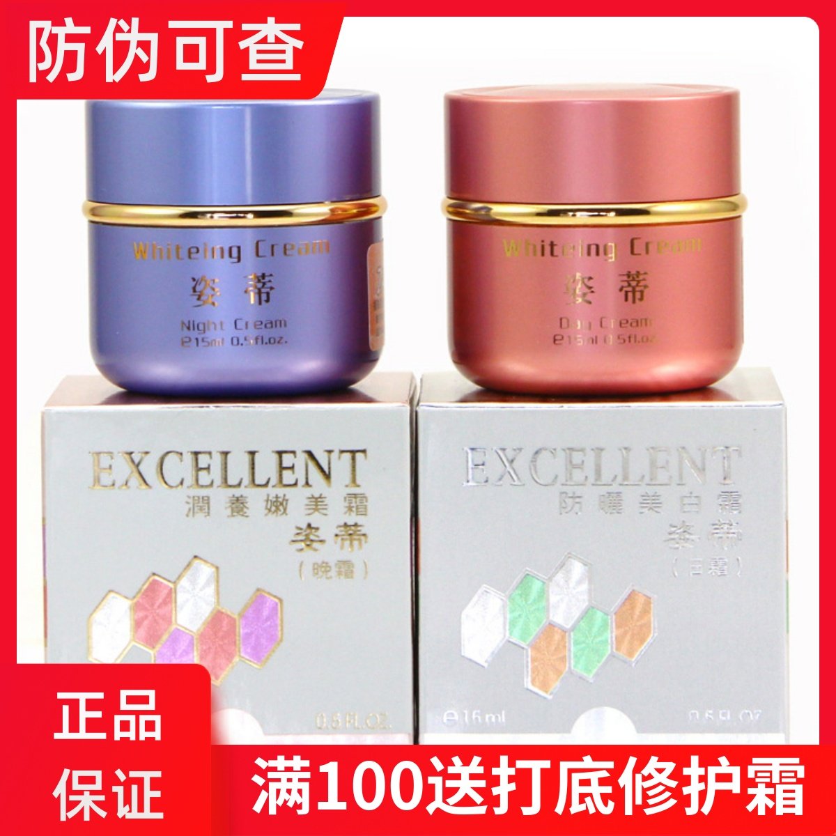 台湾姿蒂日霜新旧包装资蒂化妆品姿帝滋养面霜珍珠膏正品包邮