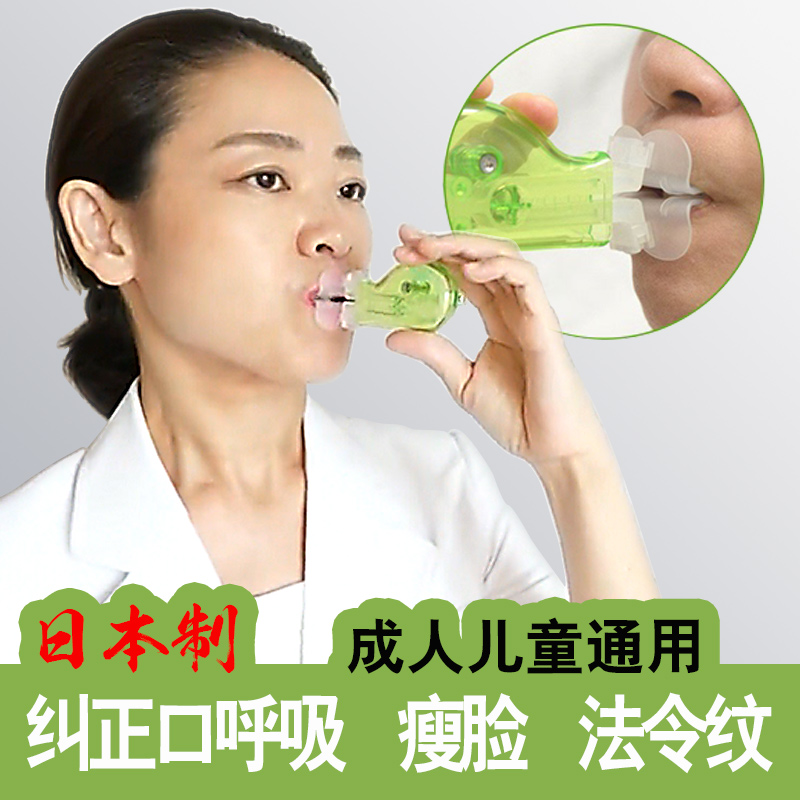 日本制唇训练器嘴巴张口呼吸
