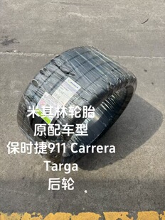 米其林275/35R21 315/30R21 PS4S NO MO1 静音海绵 奔驰 帕拉梅拉