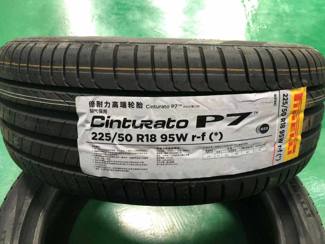 倍耐力 225/50R18 95W Cint P7(2代)  防爆 宝马新X1 X2