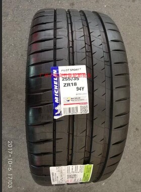 米其林轮胎PS4 235/45R18 225/245/255/275/35/40/50/55R17181920