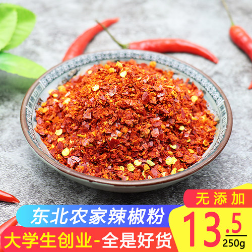 韩国辣椒粉做汤泡菜末农家自晒