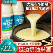 延边奶油米酒小木屋延蜜延密延吉朝鲜族玛格丽米酒韩国布车大叹号
