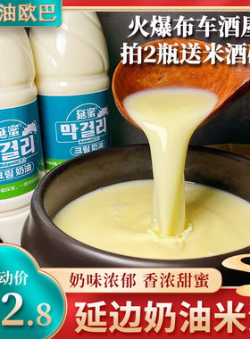 延边奶油米酒小木屋延蜜延密延吉朝鲜族玛格丽米酒韩国布车大叹号