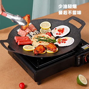 韩式烤盘烤肉锅麦饭石家用