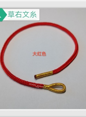 DIY单色素绳3mm线径八股可选长度可定制纯手工编制自由搭配半成品