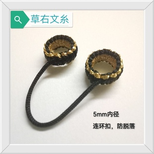 DIY璎珞圈防丢线圈平结线圈连环扣固定扣防脱落可定制