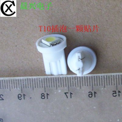 24VT10插泡指示灯示宽灯阅读灯牌照灯日行灯泡LED12V 50元包邮