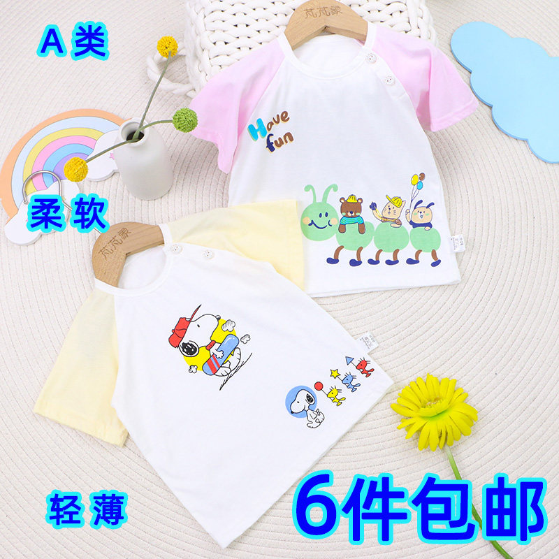 纯棉男宝宝短袖女童T恤婴幼儿上衣薄款全棉小孩t恤单衣插肩扣套头