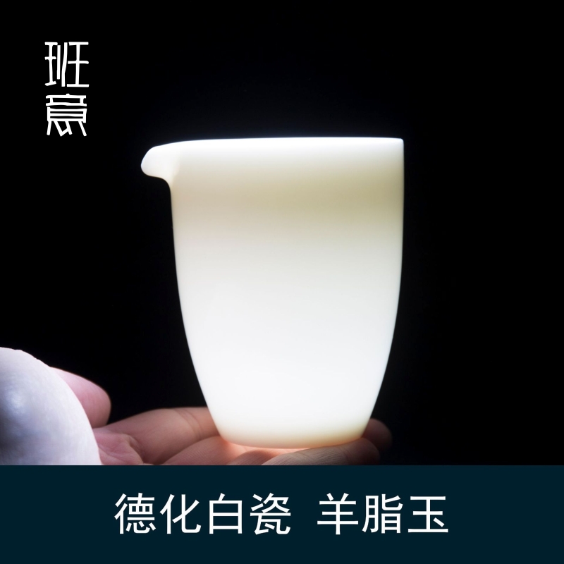 班意羊脂玉白瓷公道杯