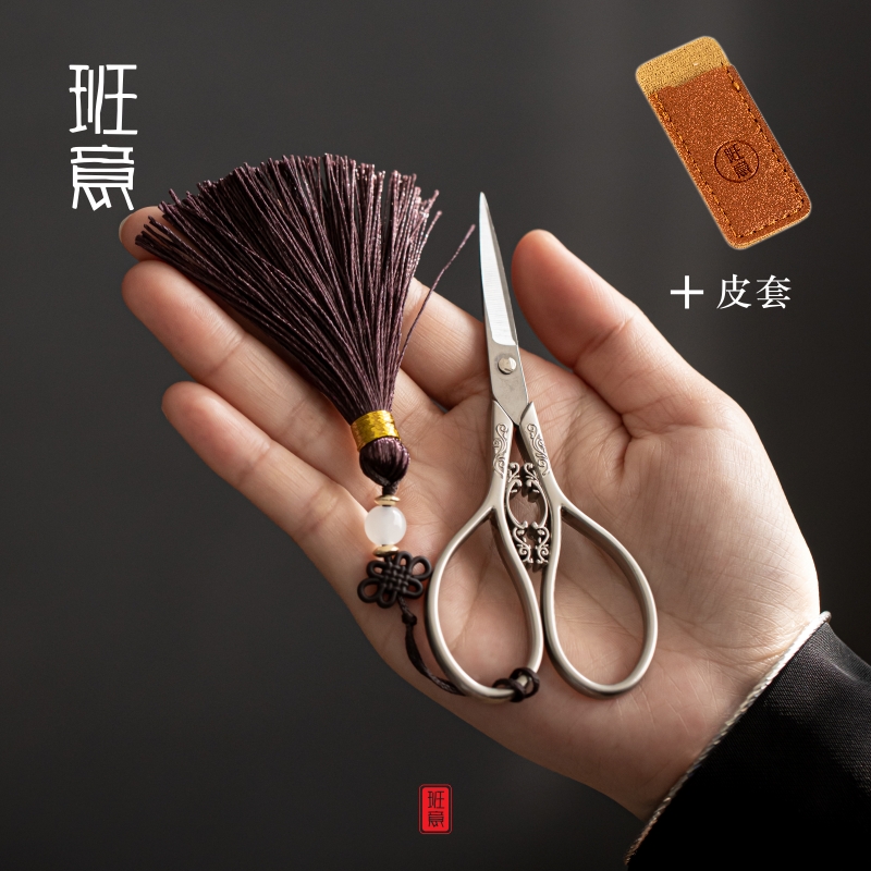 班意 小剪刀茶叶包装剪不锈钢迷你剪复古日式家用茶艺剪茶具配件