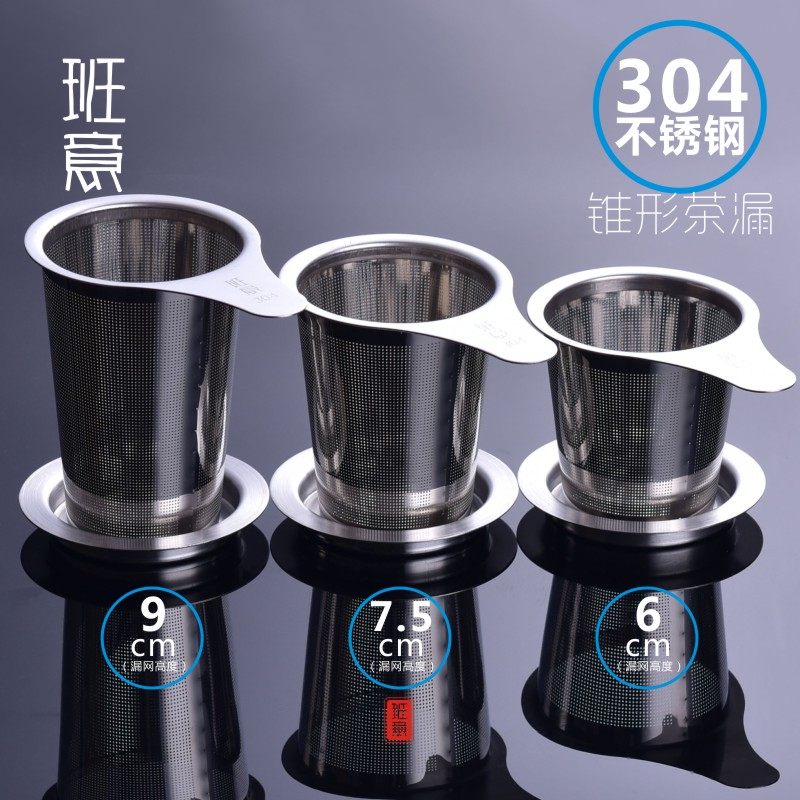 班意 加厚304不锈钢茶漏 茶滤网 过滤斗送托架 茶配件包邮,餐饮具,茶道/零配,淘宝优惠券,粉丝福利购,淘宝优惠卷