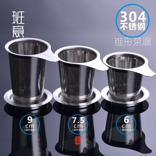 班意304不锈钢滤网斗送包邮茶漏