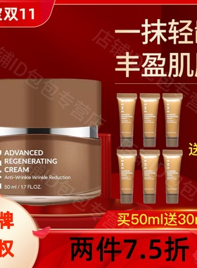 蓓慕BEME复颜抗皱霜50ml紧致补水保湿滋润日晚霜实体专柜