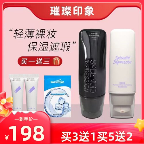 多效隔离遮瑕粉底液自然色BB霜