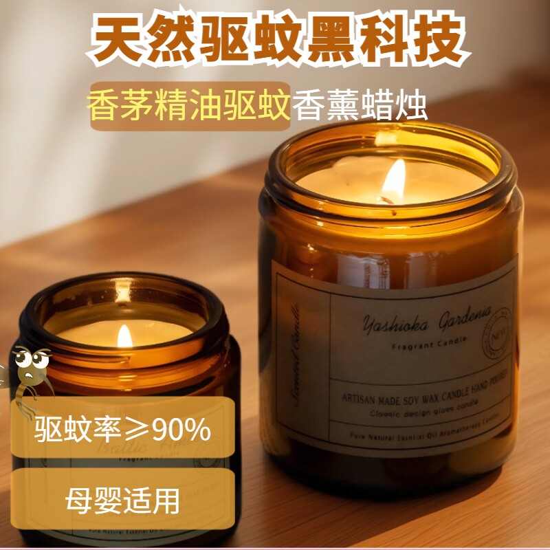 香茅驱蚊香薰蜡烛家用防蚊神器室内无毒植物精油驱蚊虫防苍蝇摆件,家居饰品,香薰蜡烛,淘宝优惠券,粉丝福利购,淘宝优惠卷