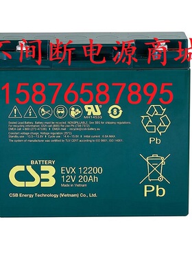 CSB EVX12200 12V20AH电子设备/后备电源电瓶/船舶VDR设备用电池