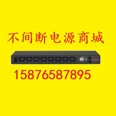 施耐德APC Metered Rack PDU AP7820B 计量型机架配电单元