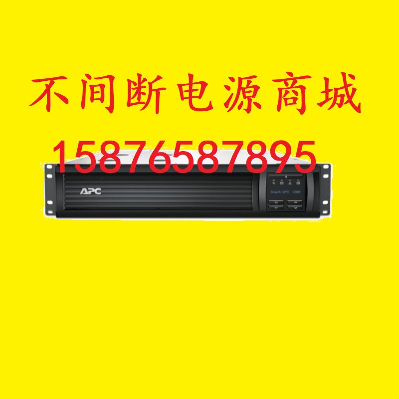 APC 电源 Smart-UPS 2200VA SMT2200RMI2U-CH代替SUA2200R2ICH