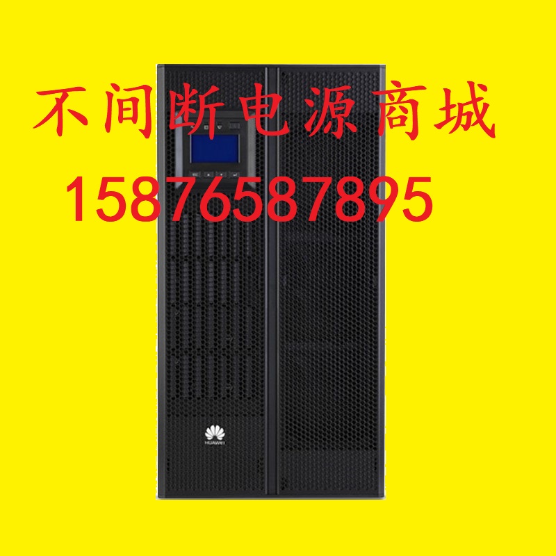 华为UPS不间断电源 UPS5000-A-40KTTL 40KVA/36000W需外接电池