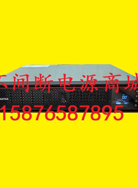山特UPS电源 UPS不间断电源 SANTAK 山特C1KRS 长机 全国联保三年