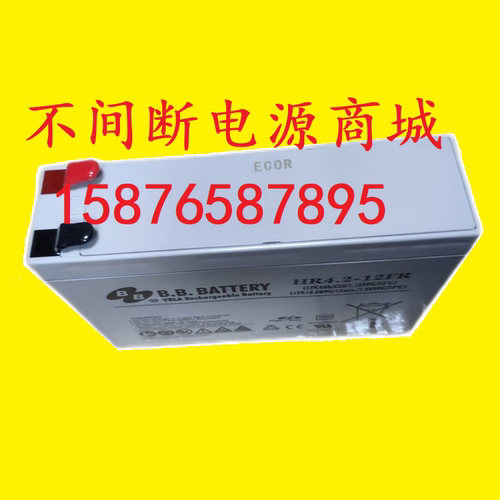 BB美美UPS不间断电源蓄电池