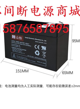 山特12V7Ah蓄电池 TG500 TG1000不间断UPS电源专用内置电池C12-7