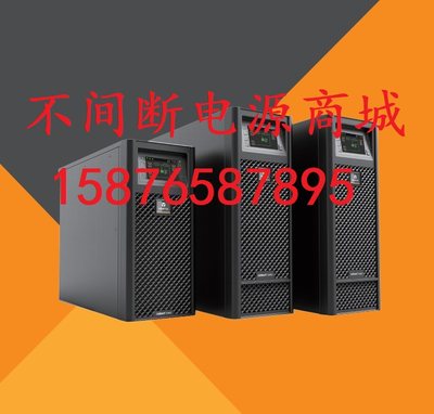 维谛EMERSON艾默生UPS电源 GXE-10k00TEA102C00 10KVA 8000W长机