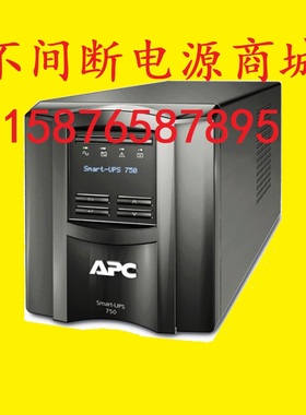 施耐德APC SmartUPS SMT750I-CH 750VA500W在线互动UPS不间断电源