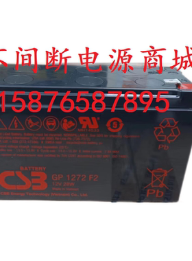 GP1272 F2 UPS蓄电池TG500/1000 CSB 12V28W 12V7AH 门禁音箱电瓶