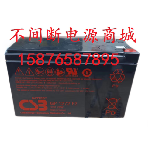 CSB蓄电池GP1272F2 12v7ah 12V28W UPS专用 电瓶消防电梯应急门禁