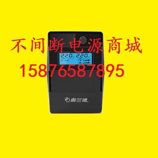 山特奥兰德UPS电源S1000PRO后备式600W电脑专用应急不间断电源