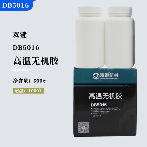 双键DB5016高温无机胶耐温1000度