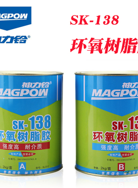 神力铃SK-138环氧树脂胶ab胶E-51混凝土灌封锚固胶结构胶液体黄色