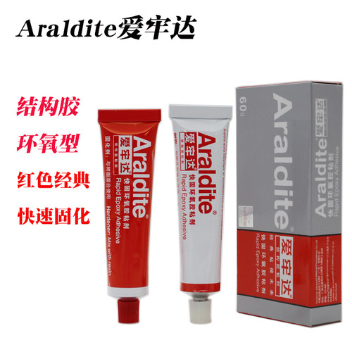 爱牢达快固型环氧树脂胶