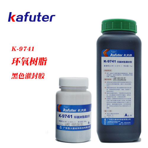 卡夫特黑色环氧树脂灌封胶保密胶