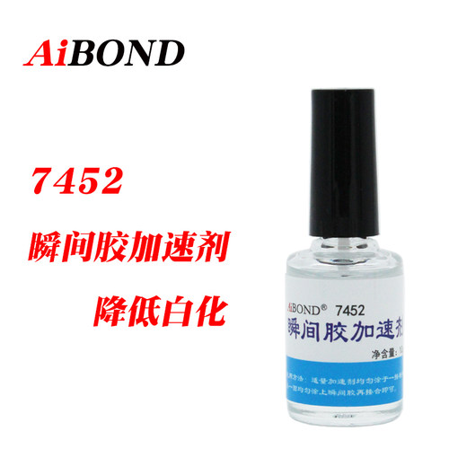 Aibond瞬间胶加速剂降低白化
