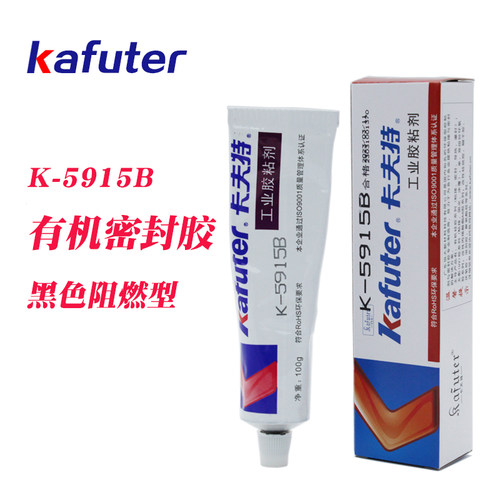 卡夫特阻燃密封胶黑色绝缘硅胶