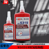 万达WD5319磁钢胶电机转子钕铁硼铁氧体磁瓦胶耐温120°C厌氧胶水