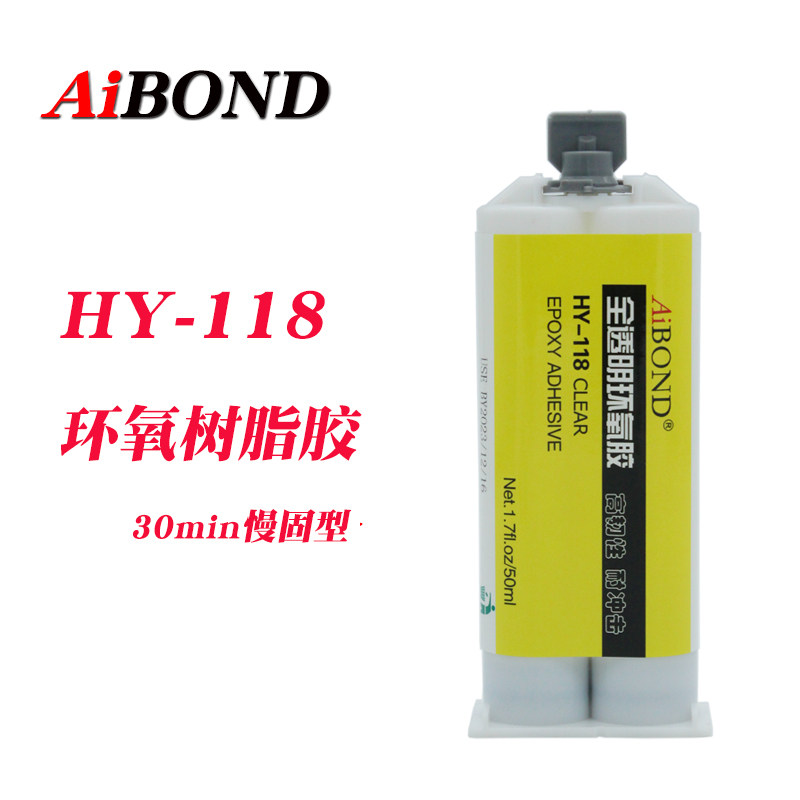 AIBOND环氧胶HY-118AB胶透明型渔具灌封胶树脂胶慢固宝石胶水50ml,文具电教/文化用品/商务用品,胶水,淘宝优惠券,粉丝福利购,淘宝优惠卷