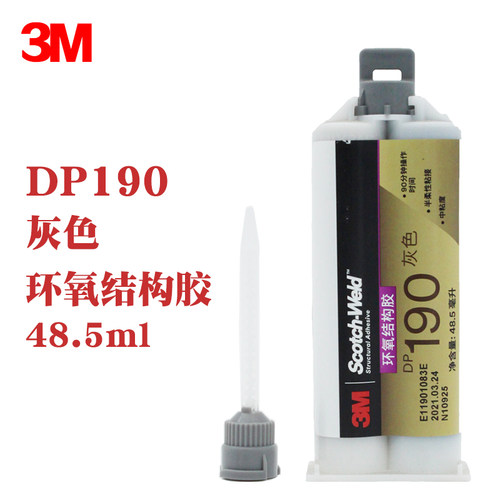 3MDP190灰色柔性环氧树脂结构胶