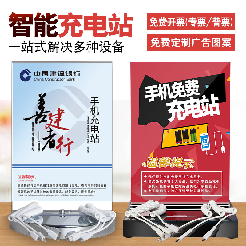 琦宝贝台式银行4S店医院酒店贵手机充电器