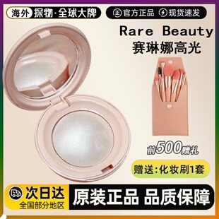 美国RareBeauty赛琳娜高光固体2.8g小灯泡脸部提亮Enlighten正品