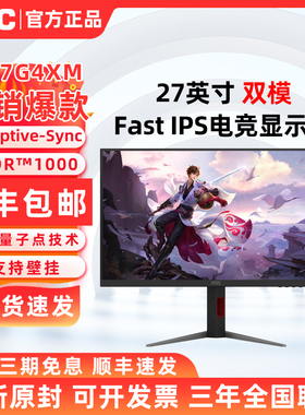 AOC U27G4XM 27英寸 QD-MiniLED双模4K160Hz电竞电脑显示器屏幕