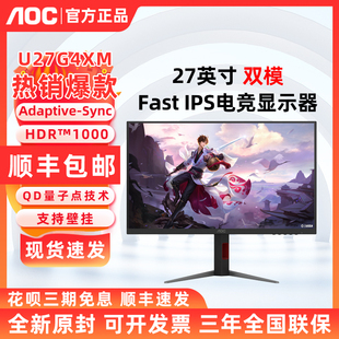 AOC U27G4XM 27英寸 QD-MiniLED双模4K160Hz电竞电脑显示器屏幕