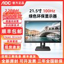 AOC商用21.5英寸22E1H嵌入可壁挂高清工业X23E1H工控显示器24E1H