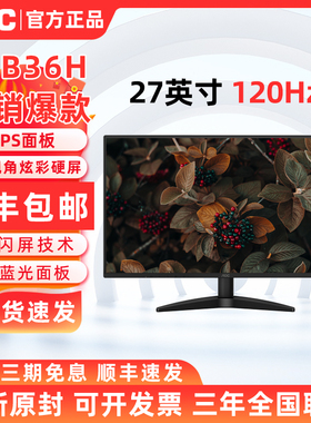 AOC 27B36H高清24英寸游戏120Hz护眼24B30H液晶IPS台式电脑显示器