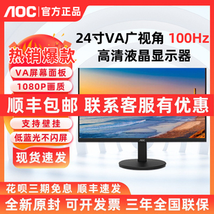 AOC 24寸24E11XHM液晶屏家用高清22E11HM电脑显示器办公27E12HM
