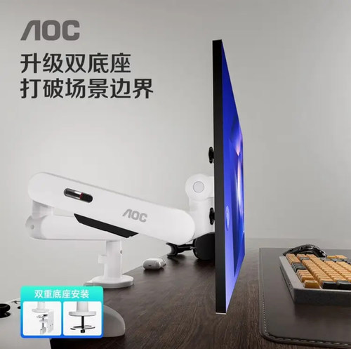 AOC AM506MAX显示器支架台式显示器电脑升降伸缩贴桌机械臂AM506B